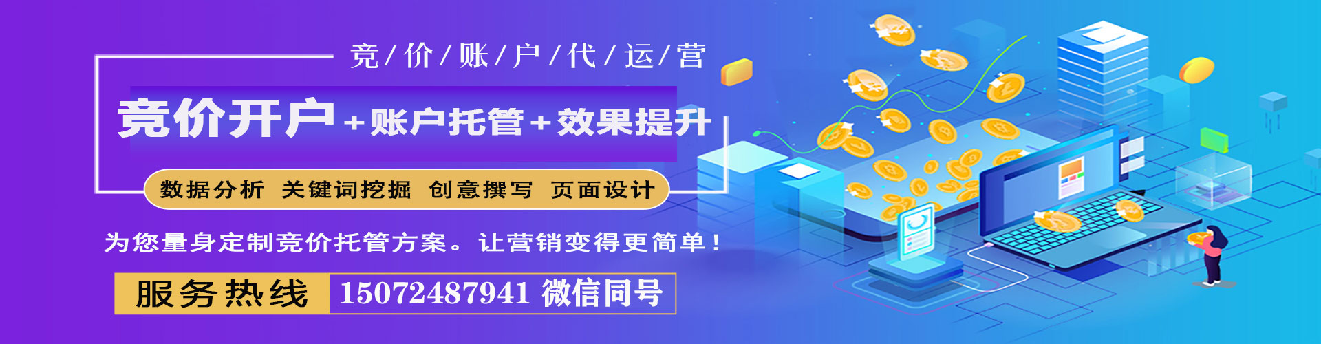 石龙百度搜索推广