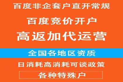 竞价开户推广案例：如何精准触达目标用户