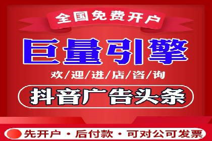 百度竞价开户全攻略：让你的广告效果翻倍